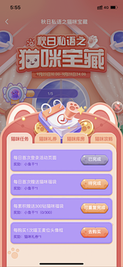 狼人设计采集到APP+H5页面