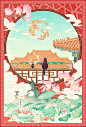 故宫 projects | Behance 上的照片、视频、徽标、插图和品牌