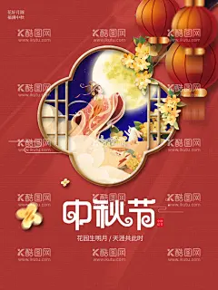 中秋    - 源文件下载【酷图网】中秋,中秋节,中秋国庆,花好月圆,中秋海报,中秋节海报,中秋背景,中秋晚会,中秋贺卡,中秋展板,月满中秋,中秋佳节,欢度中秋,中秋促销,中秋情,中秋礼,中秋广告,中秋素材,中秋展架,中秋单页,中秋易拉宝,中秋活动,中秋宣传单,中秋节单页,中秋dm,中秋传单,中秋吊旗,中秋设计,月圆中秋