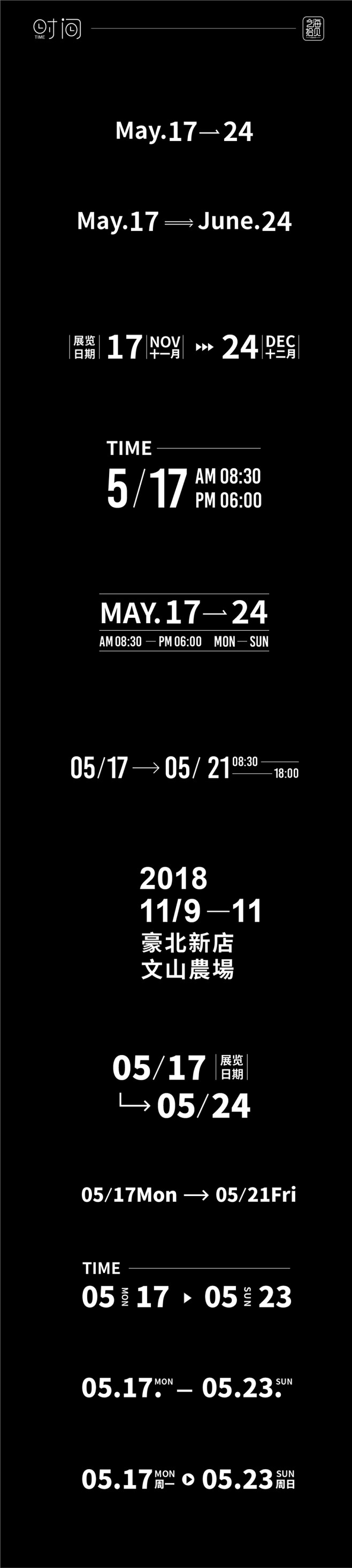 平面设计教程！为了让你学会「时间」文字组...