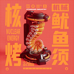 ian/采集到模型参考