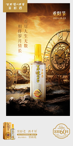 picks采集到酒类