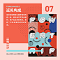 关于平面构成的表现形式，都在这里了

摄影、插画和海报设计等都十分适用 ​​​​