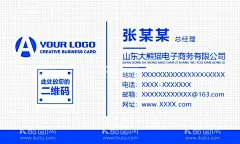 公司名片 蓝色电子 简约名片图  - 源文件下载【酷图网】IT科技名片,蓝色大气名片,名片模板,互联网名片,IT行业名片,个人名片,高档时尚名片,电脑网络名片,广告公司名片,IT企业名片,视觉艺术名片,炫酷名片,通讯名片,电脑维修名片,网络服务名片,商务名片,电子名片,创意名片,商务科技名片,数码名片,简约名片,通用名片,时尚个性名片,名片,卡片,VIP,