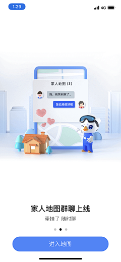 简爱生活采集到APP 引导页