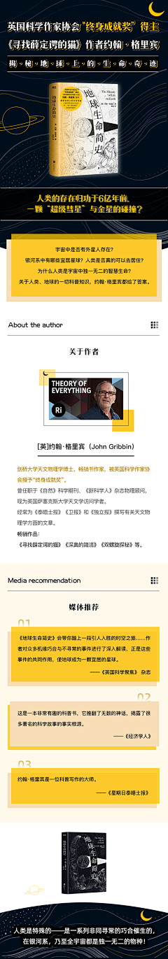 峰峰在设计采集到长图 详情页