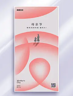 国际护士节简约剪影节日祝福海报