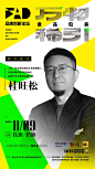 11.9魔都讲座| “万物稀引”FAD食品品牌创新论坛的超强嘉宾阵容来了！