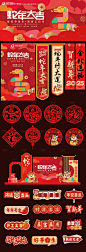 源文件下载【新年春节活动系列物料】编号：31560027803387151
