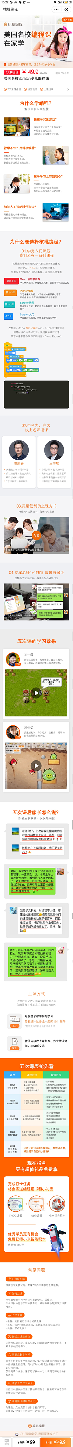我是Zcc采集到教育 微信落地页
