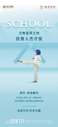 ジ夜舞轻灵采集到地产学区
