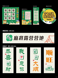 平平无奇的小设计采集到麻将