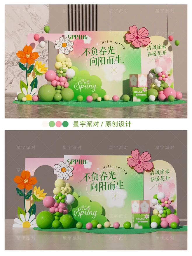 春天布置，春天美陈-花瓣网