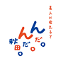 9个漂亮的日式LOGO日本字体设计,日本文字和汉字其实是差不多的，也许会获得更多灵感。