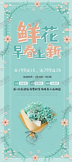 鲜花上新 【酷图网】鲜花预订,鲜花预订海报,鲜花预订展板,花卉市场,植物花卉,淘宝鲜花预订,鲜花,鲜花速递,鲜花快递,鲜花定制,鲜花店,鲜花情人节,鲜花玫瑰花,鲜花店宣传单,花店海报,花店展板,花店促销,鲜花礼品