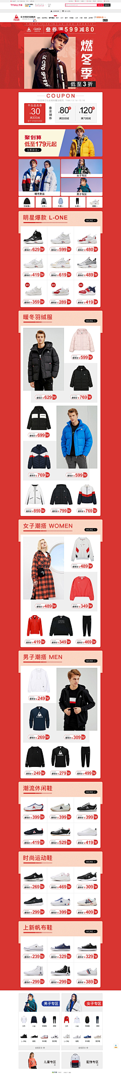一只朱采集到服装排版样式