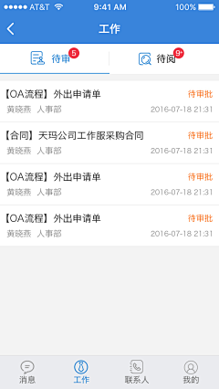 夏小息采集到【UI】-列表