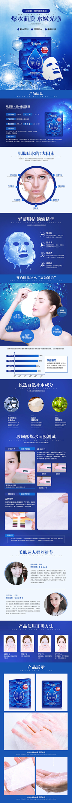 Tmonent采集到化妆品