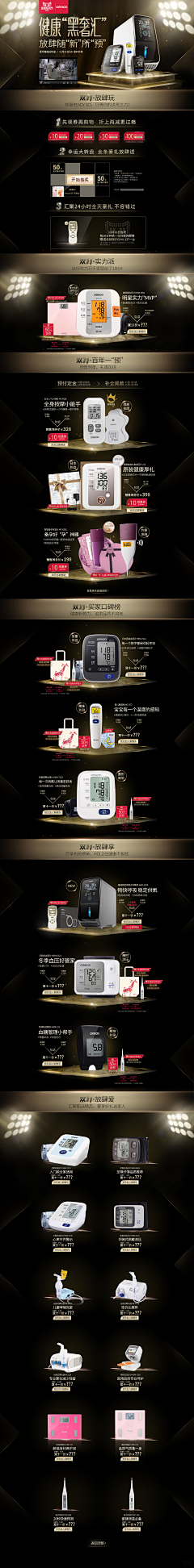可可小白喵采集到黑金