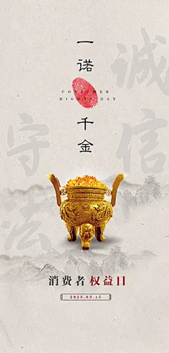 点击图-链接315海报【源文件淘宝搜：设计云助理】