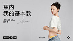 YANGE™采集到明星代言参考