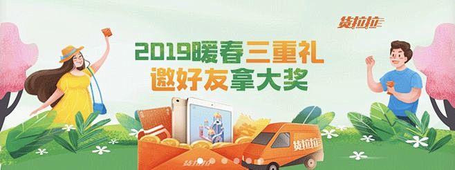运营插画banner-移动端banner...