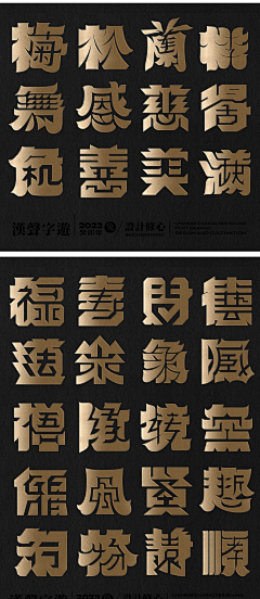 小刘快跑采集到字体设计