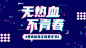 五四青年节抖音风格首图