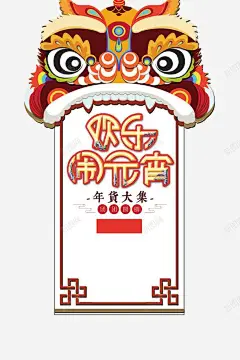 2018狗年中国风欢乐闹元宵高清素材 快乐 免费下载 页面网页 平面电商 创意素材