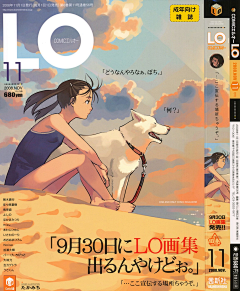 夏之空城采集到comic lo