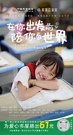 童心书屋-海报2