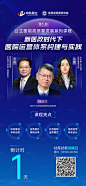 科技感高峰论坛长图倒计时-源文件