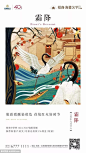 二十四节气霜降海报参考