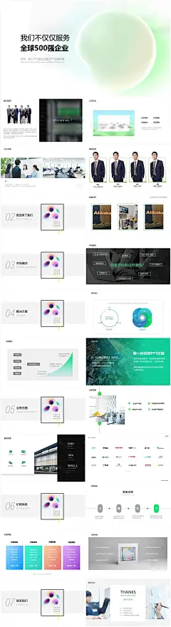 网络公司介绍PPT_图小满_作品共享拿收益_免费PPT模板_海报模板_PSD源文件下载_设计灵感素材网