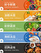 瓜果蔬菜超市电商分类标题栏_享设计