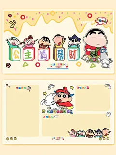 电脑壁纸｜公主们请发财蜡笔小新壁纸来咯
