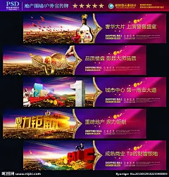 商业地产围墙源文件_地产海报 报广 围挡 路旗_房地产广告_广告设计模板_源文件库_昵图网nipic.com