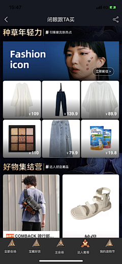 慕灵精怪采集到营销会场