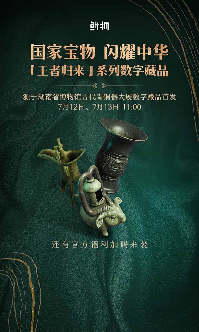 开屏海报