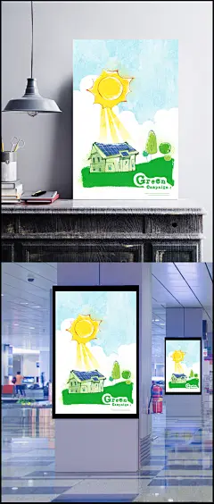 太阳手绘公益海报设计