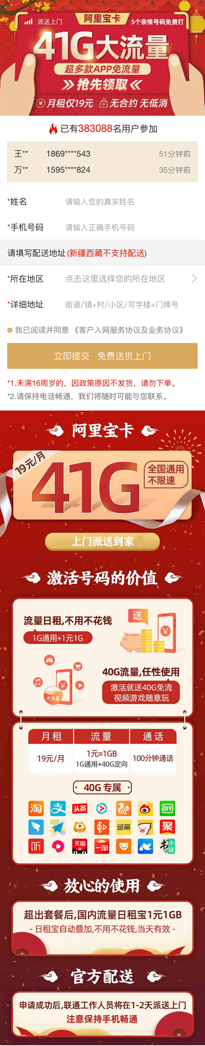 品牌：腾讯王卡
产品类别：通讯
渠道：Q...