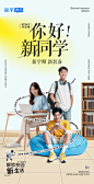新学期新装备