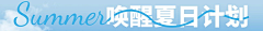 骨王蜀采集到字体设计