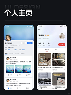 阿么mm采集到个人主页