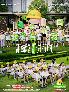 清如EoIU采集到万科品牌