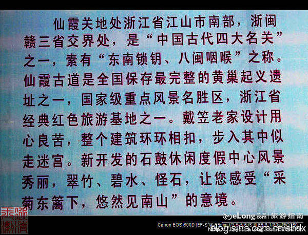 逃生密道精心设计【戴笠老宅】, 电信周旅...