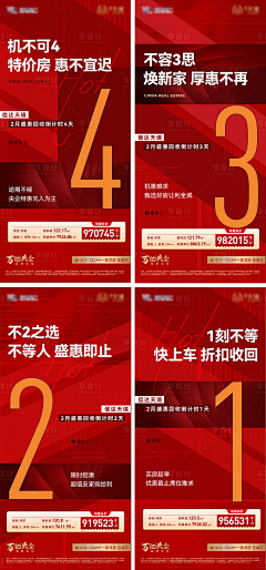 种瓜吃瓜采集到热销