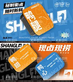 餐饮卤味包装海报  - 源文件下载【酷图网】电商海报,淘宝海报,餐饮,卤味,包装,打包盒,介绍,