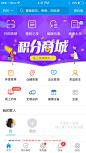 首页一积分商城