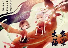 大鱼海棠 椿 同人图 插画 壁纸 | 椿湫鲲 | 半次元-第一中文COS绘画小说社区